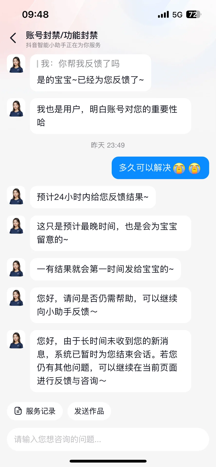 大家dy都被封了吗