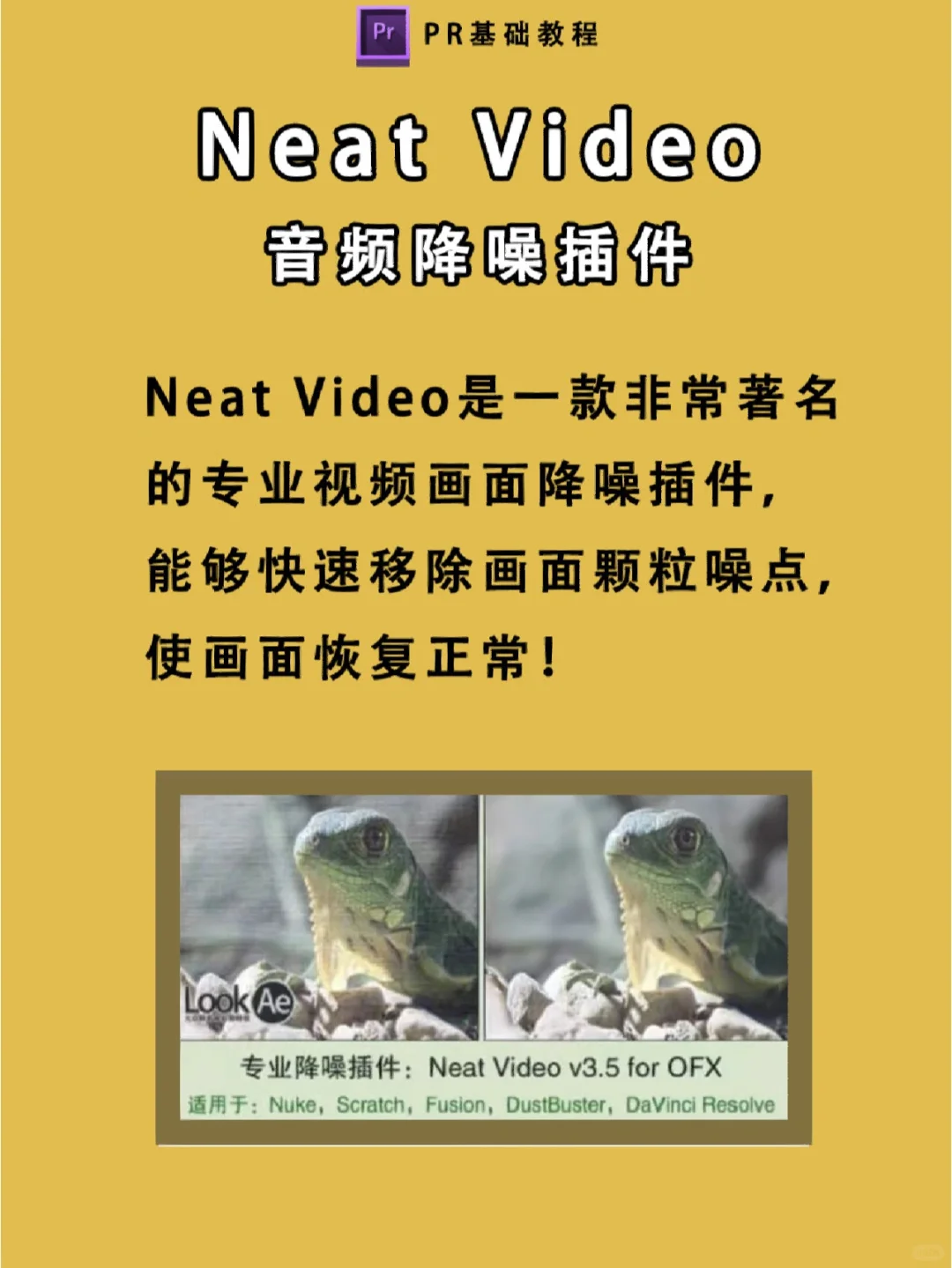 有了这五个插件，剪辑没有一点问题🔥🔥