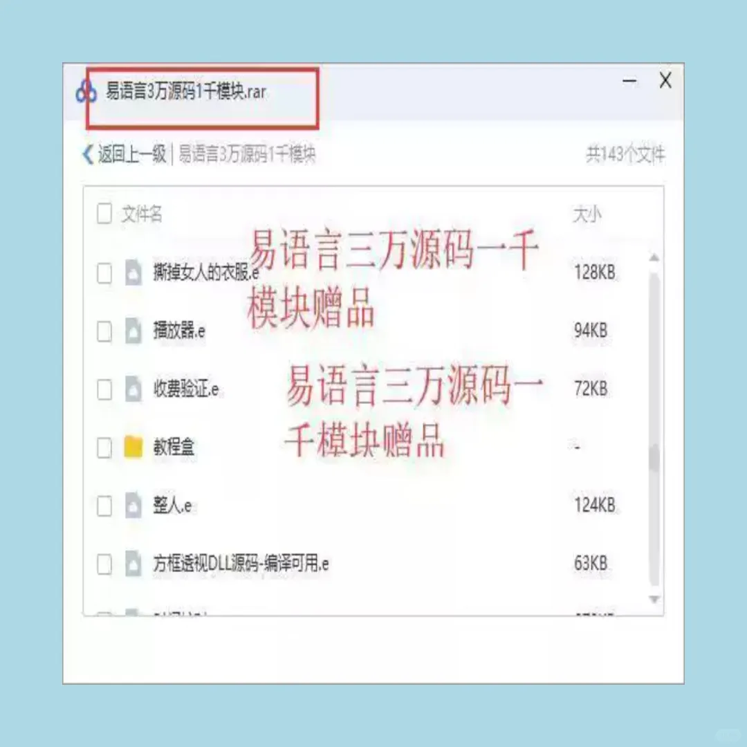 易语言零基础入门到精通视频教学游戏脚本