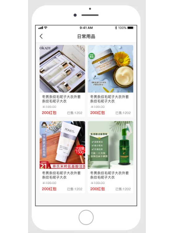 淘客app源码|淘客APP开发