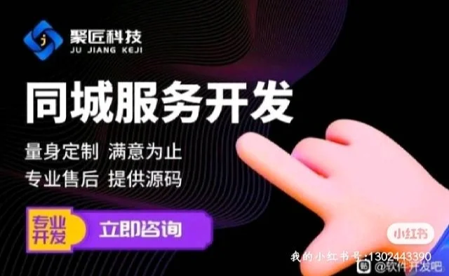 同城类软件，源码开发，源码搭建