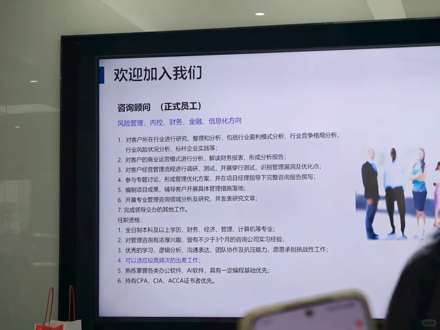 上财大一新生看！锐思咨询参访干货