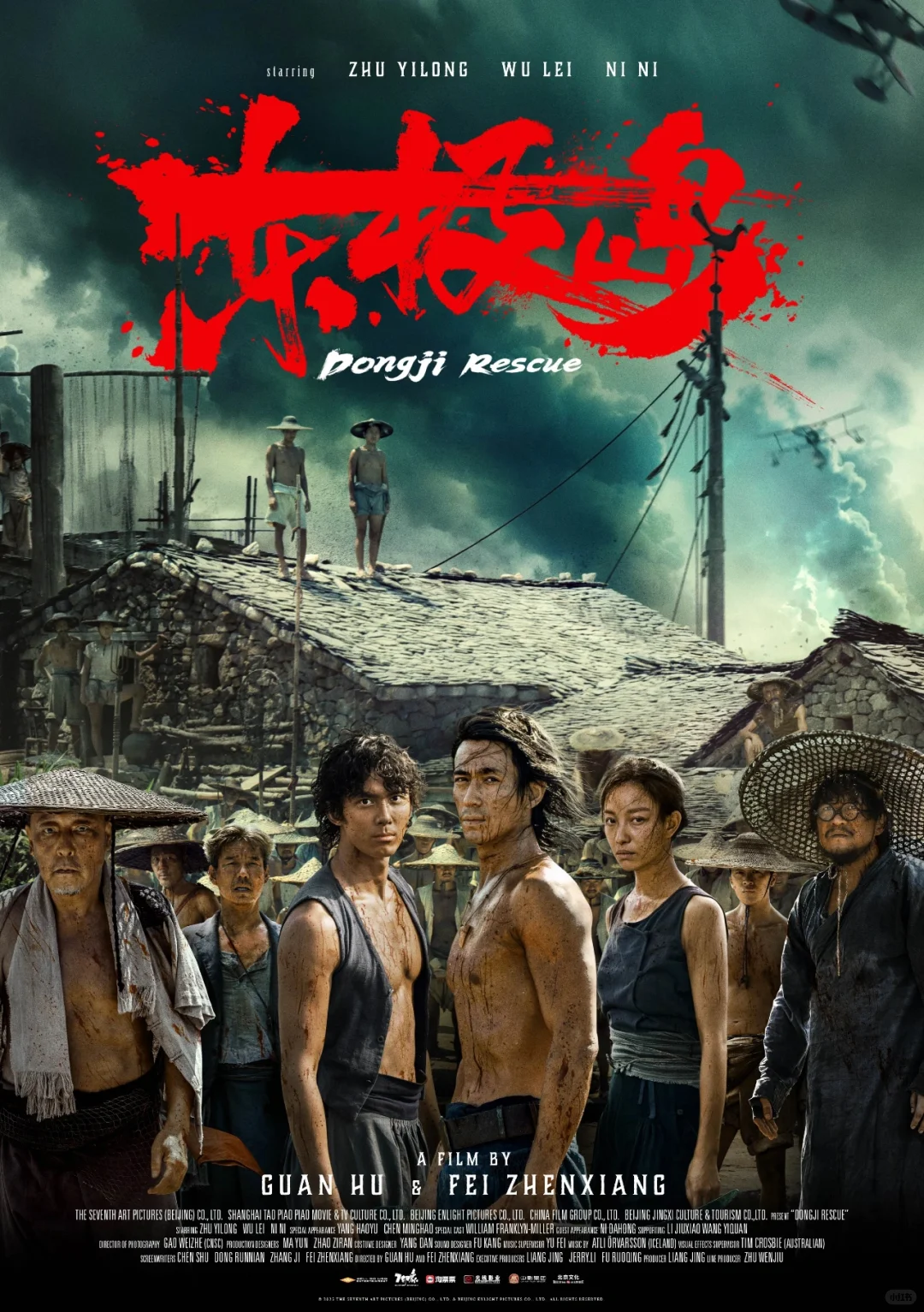 🎬电影《东极岛》北美上映了，全程高能！🔥