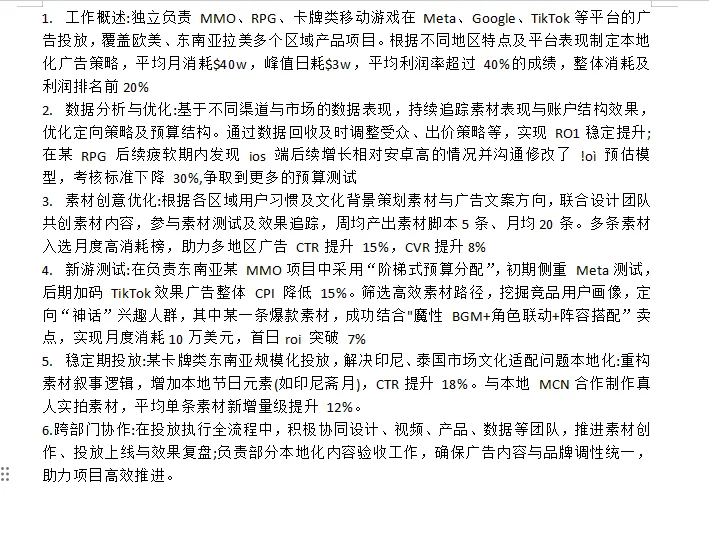 广州游戏行业hr注意，收到很多造假简历