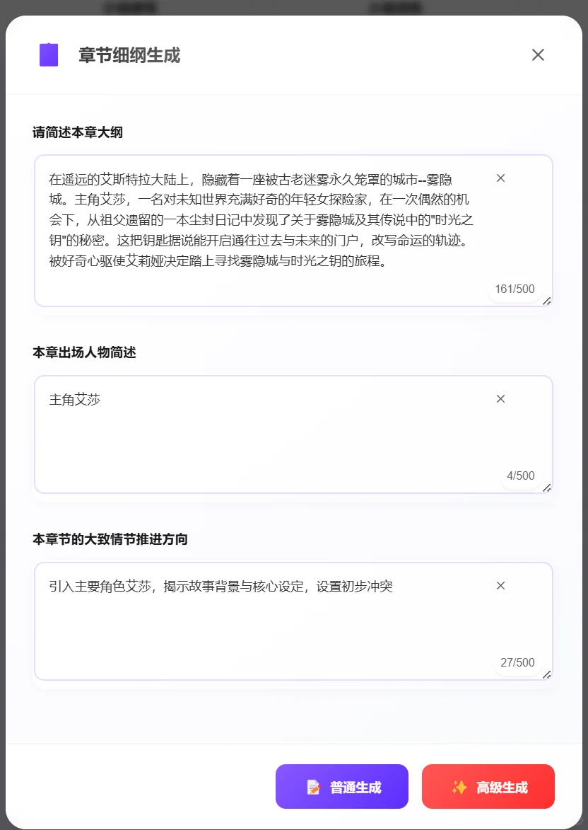 ai 写小说网站源码，包部署，安装，500 块