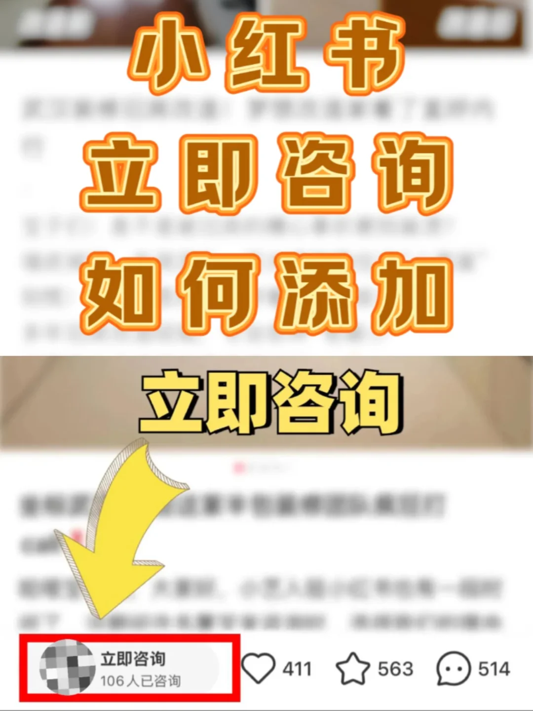 小红书【立即咨询】如何添加设置❓