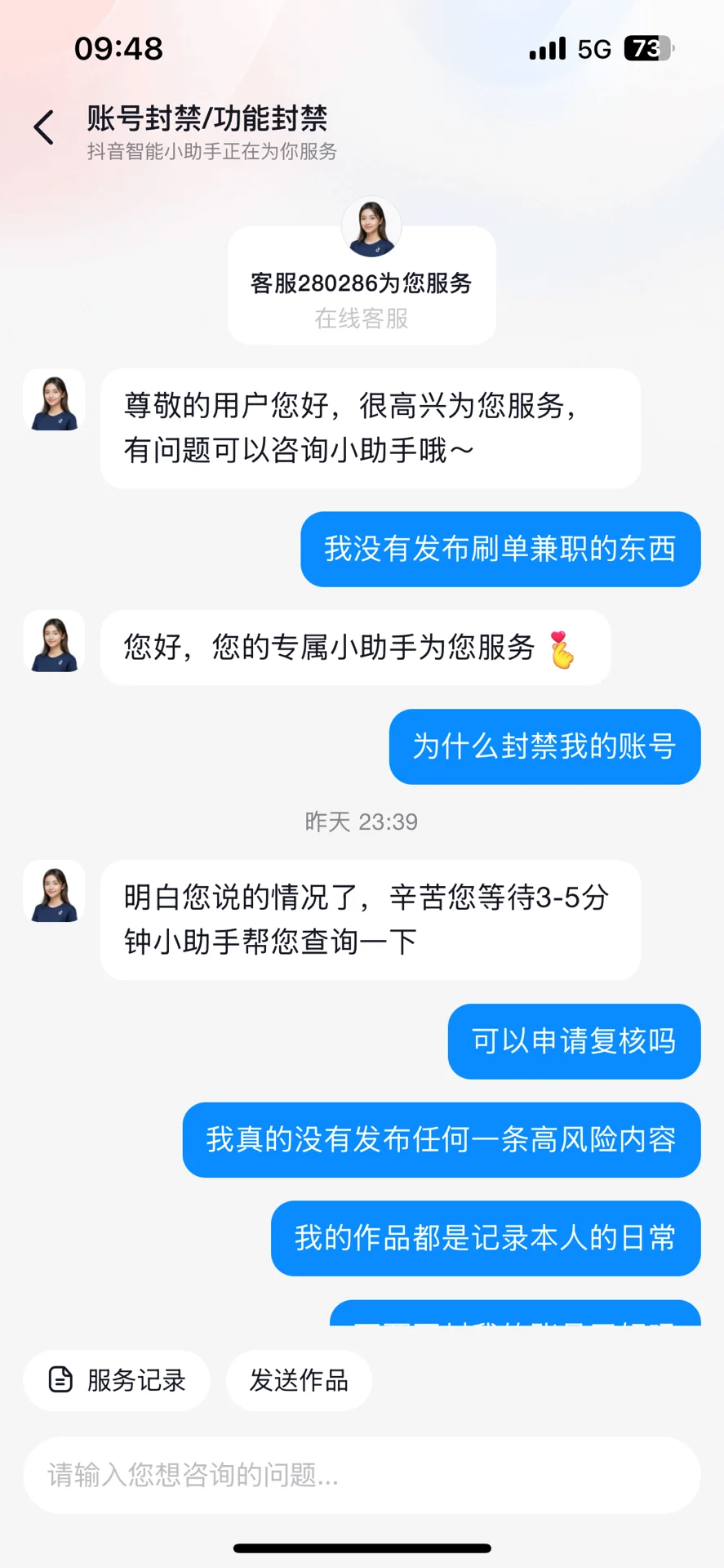 大家dy都被封了吗