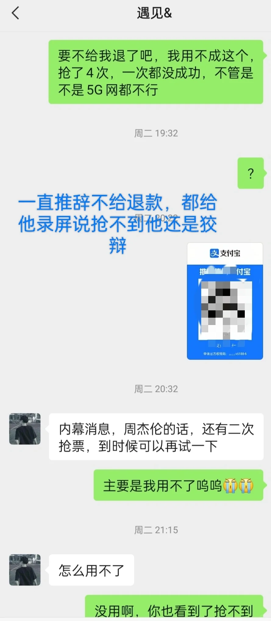 记录第一次被骗过程，姐妹们一定要小心😭
