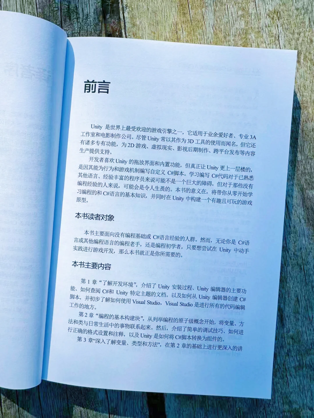 Unity编程新手必备！游戏开发者人生之书🎮