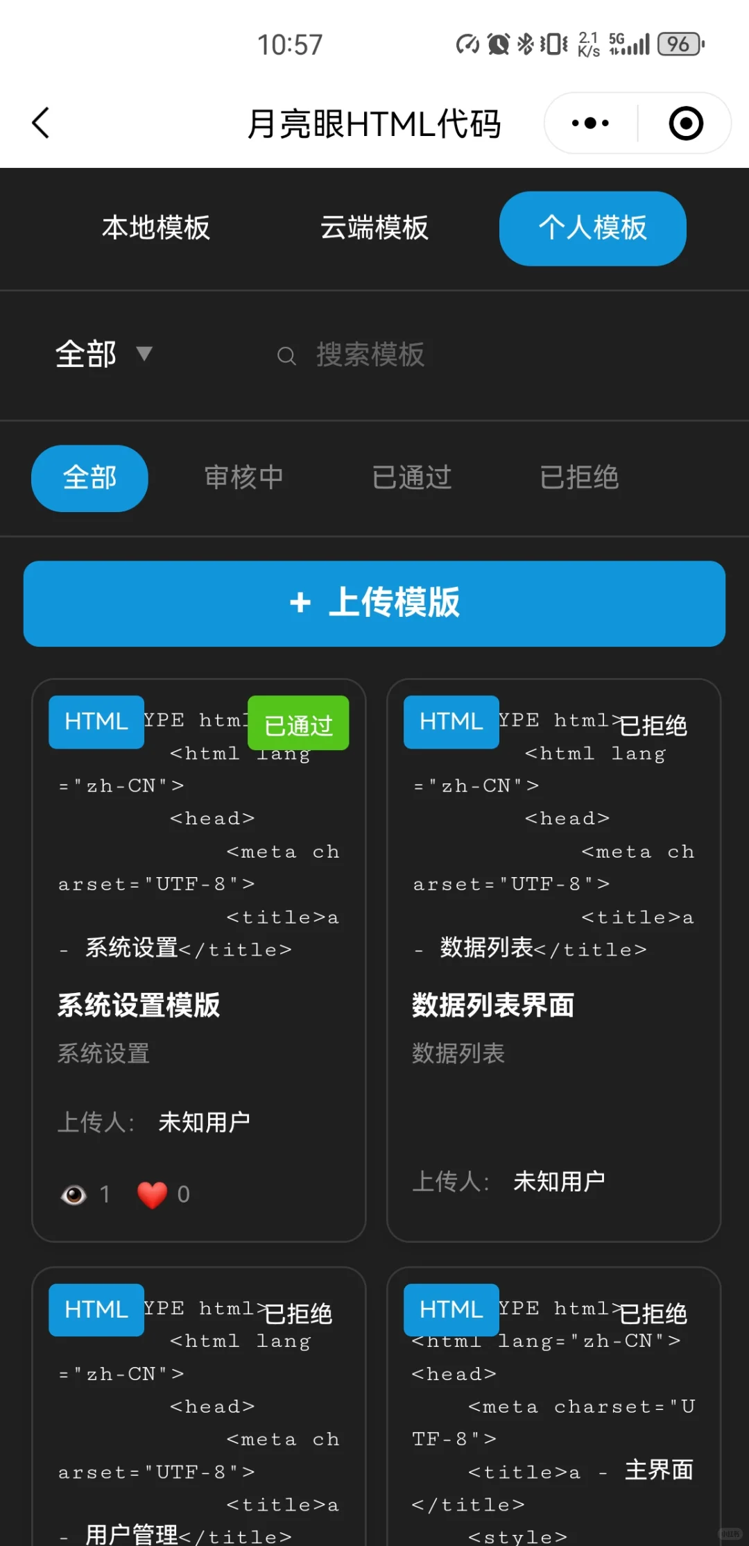 小程序代码编辑器更新了！！！