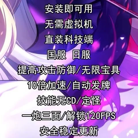 宝子们玩FGO是不是感觉有时候刷本太累🤔?