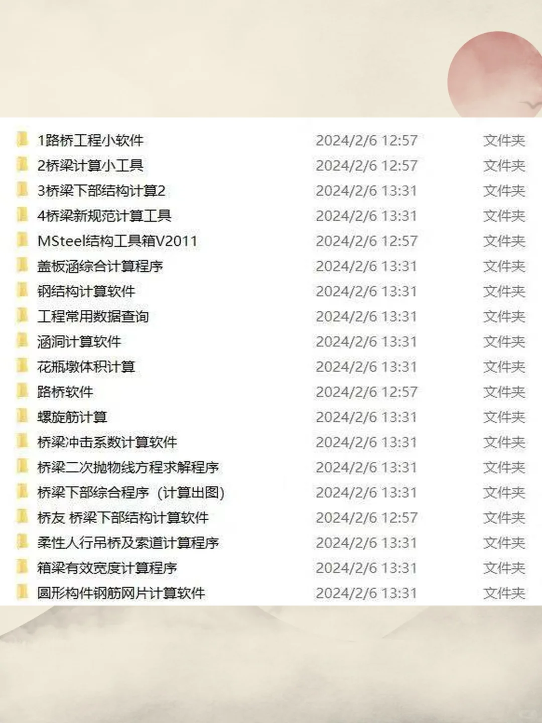桥梁设计师神器软件程序插件汇总164个计