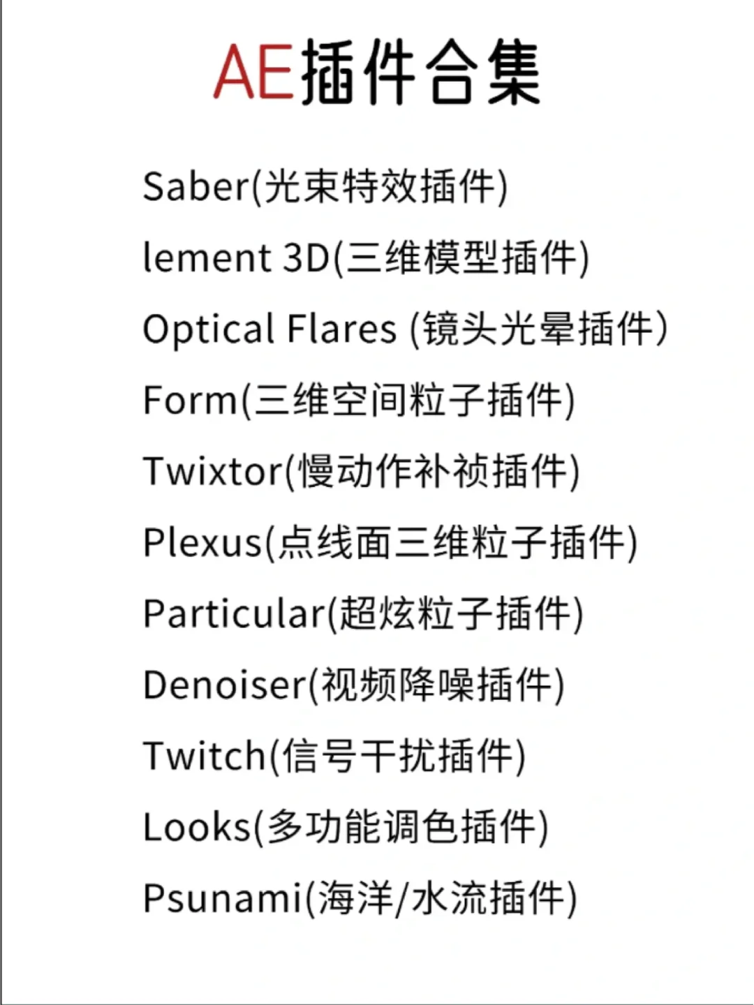 🌈说实在的！装上插件的AE也太好用了❗