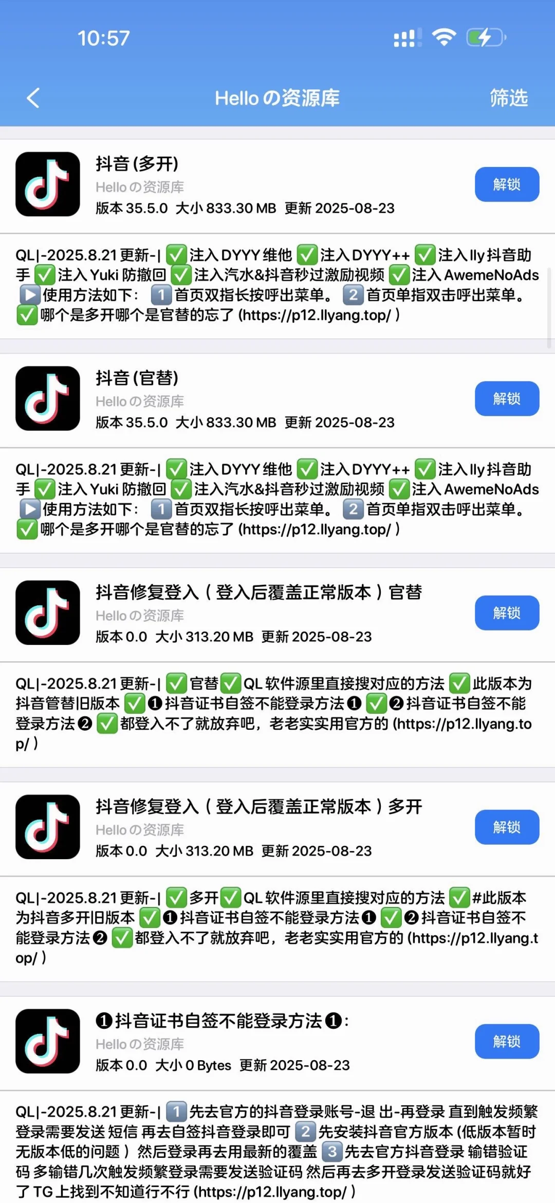 属于一个自己的软件源🔥