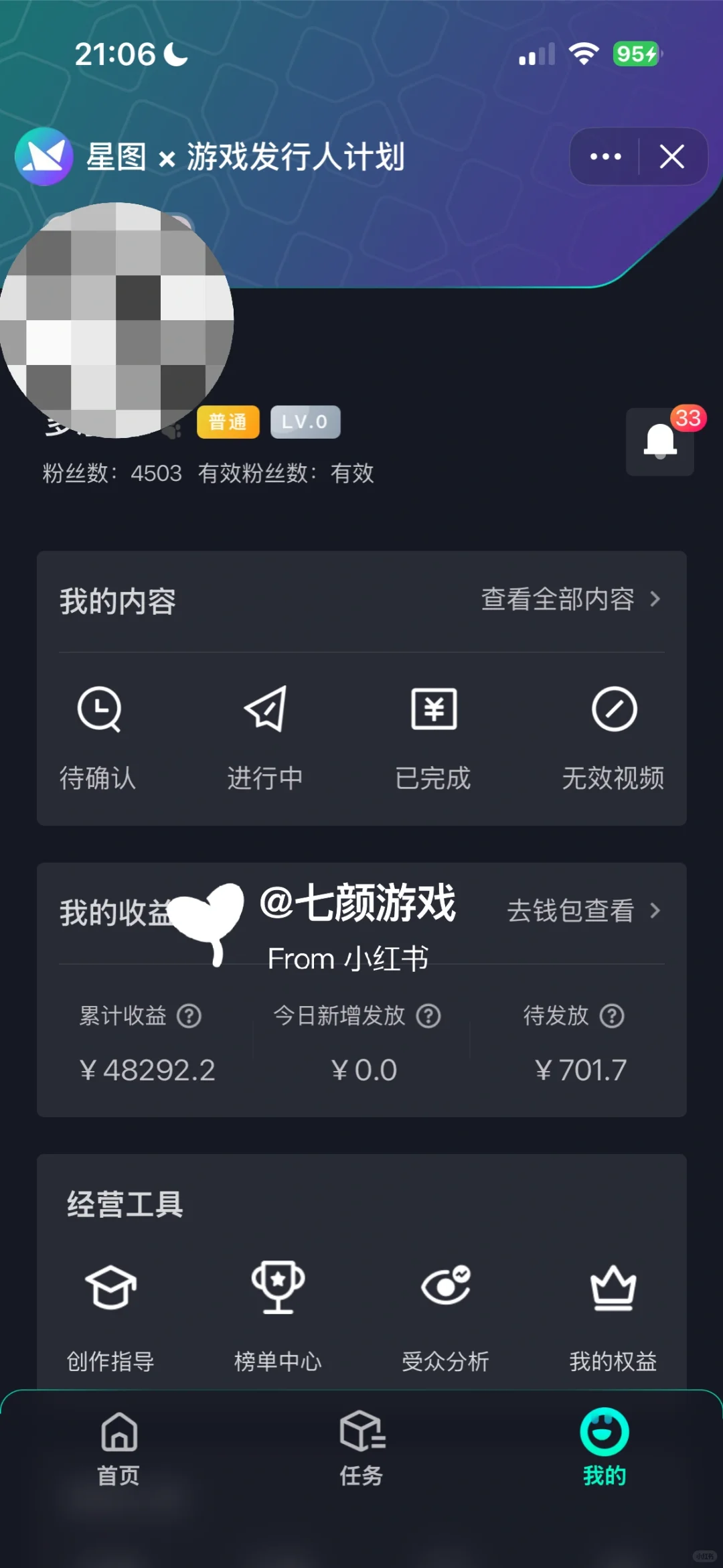 看图 两个月的时间