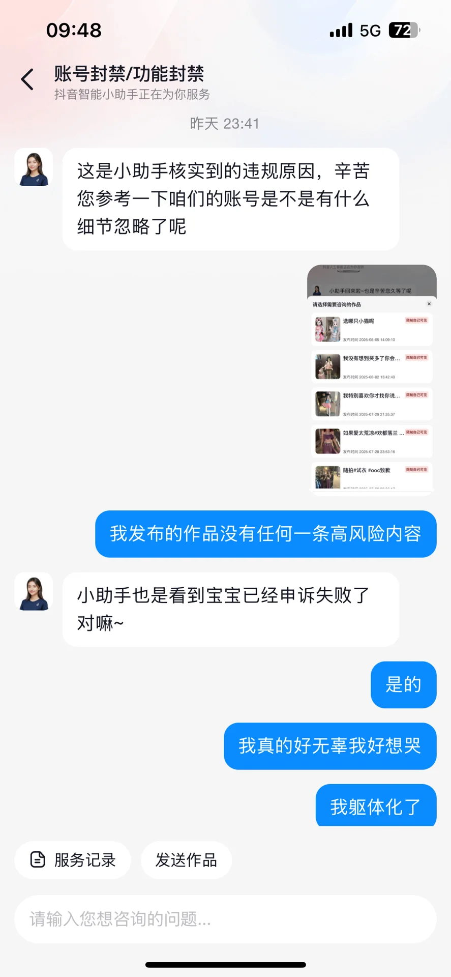 大家dy都被封了吗