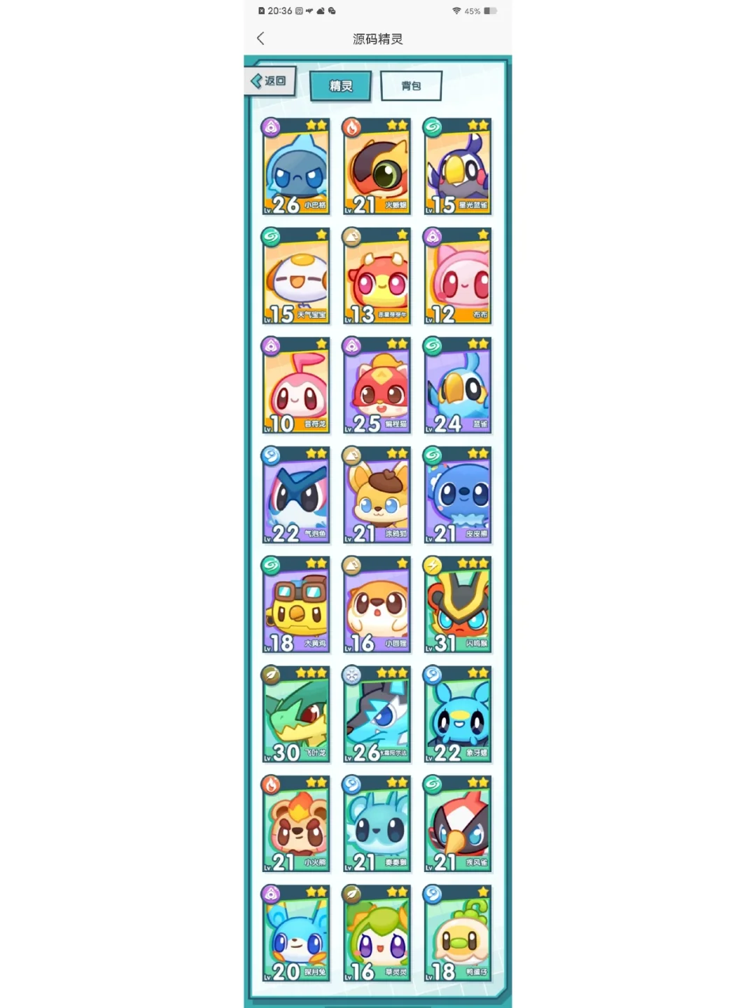 你们的都多少个了？我有24个，3个已经三级