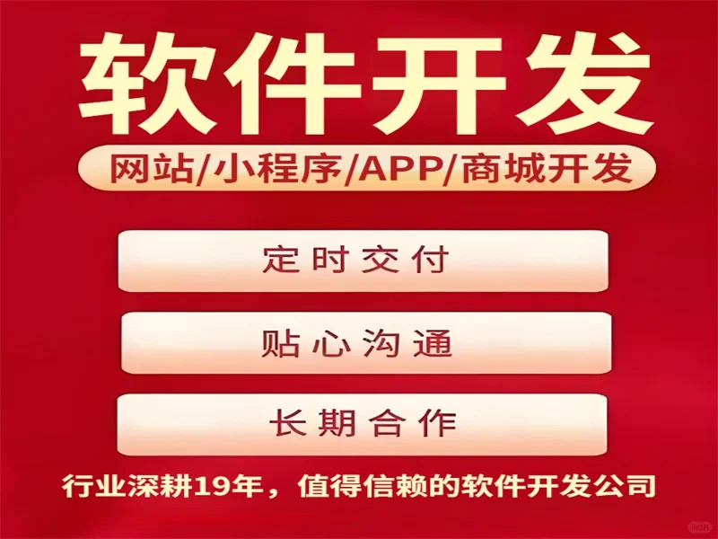 有设计开发团队的做网站小程序APP软件公司