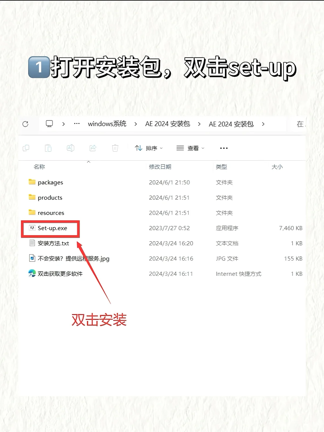 🔥AE2025安装包及安装教程，永久🆓使用！