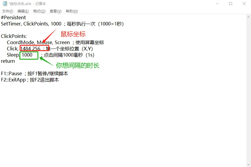 体制内需要鼠标连续点击等机械操作快捷方法