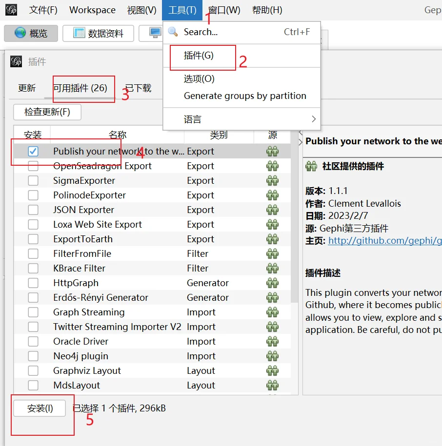 03：插件的下载与安装