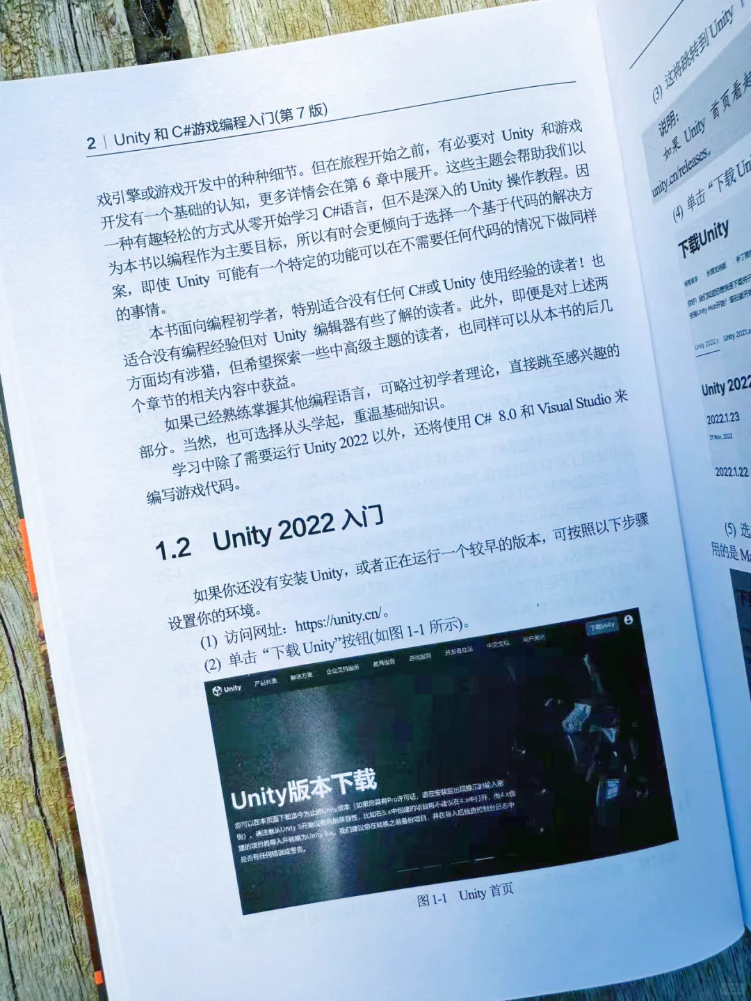 Unity编程新手必备！游戏开发者人生之书🎮