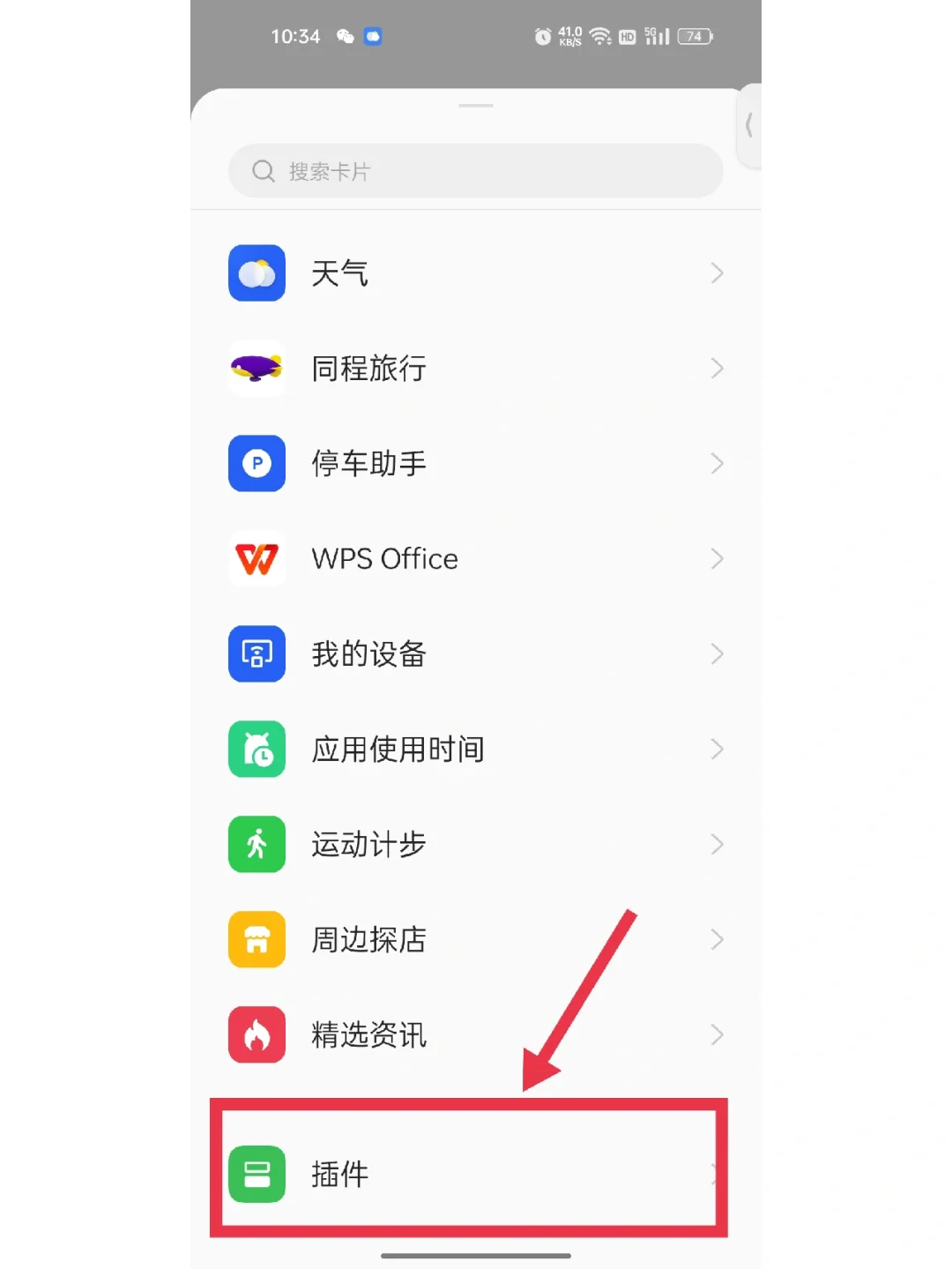 这期推荐超适合学生党的桌面小插件呦！