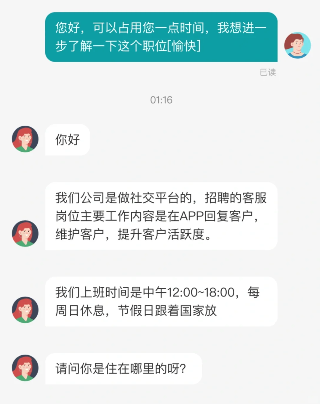 正常绿色社交平台是什么？