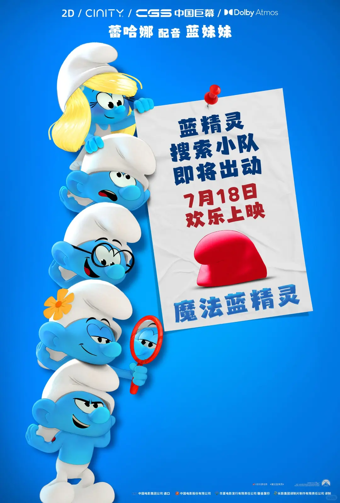 2025七月上映的这14部电影，你最想看哪部？