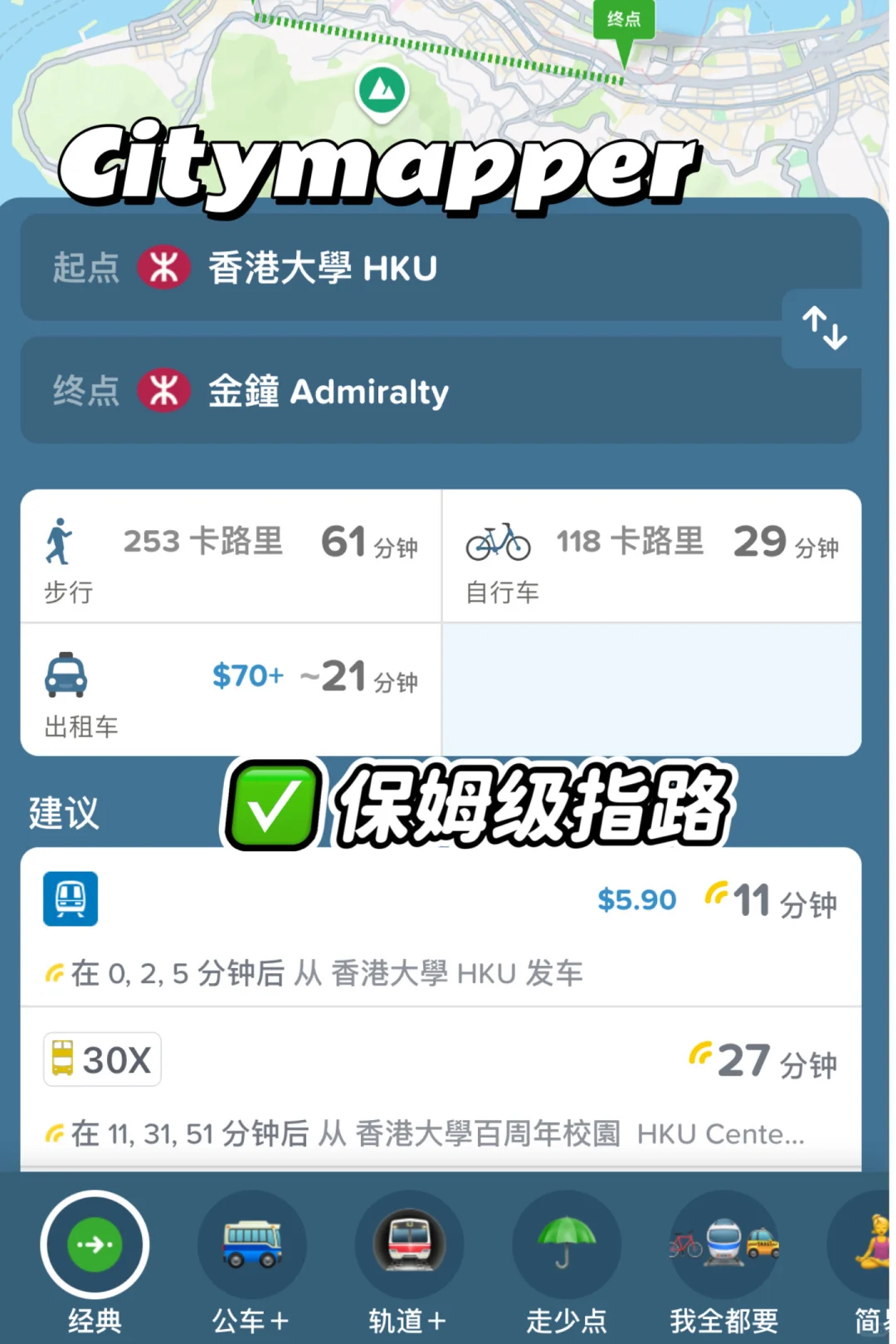 香港生活不走弯路 秘密都在这里了！