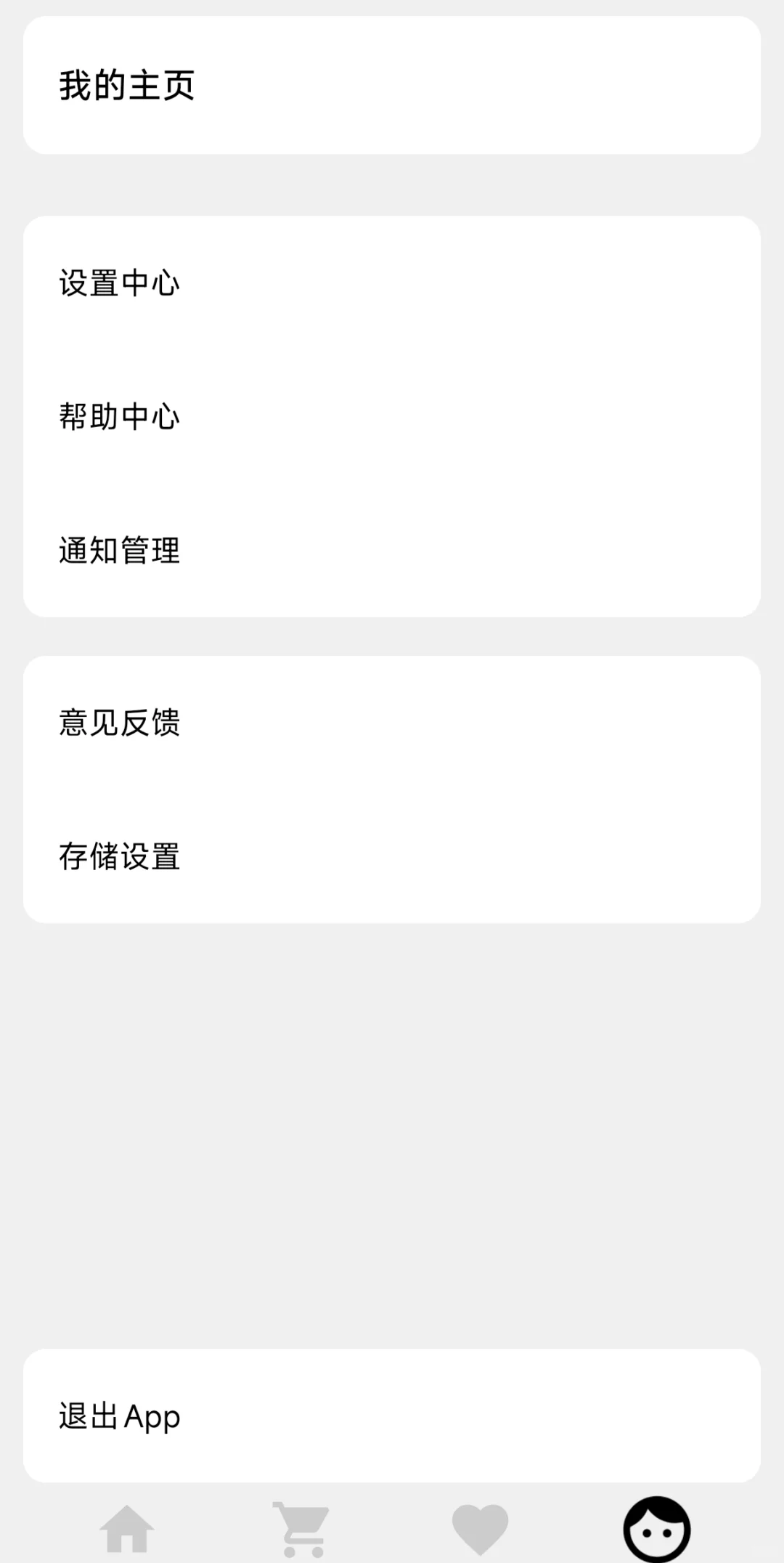 优谢汇app主页（安卓源码+调试+教学）