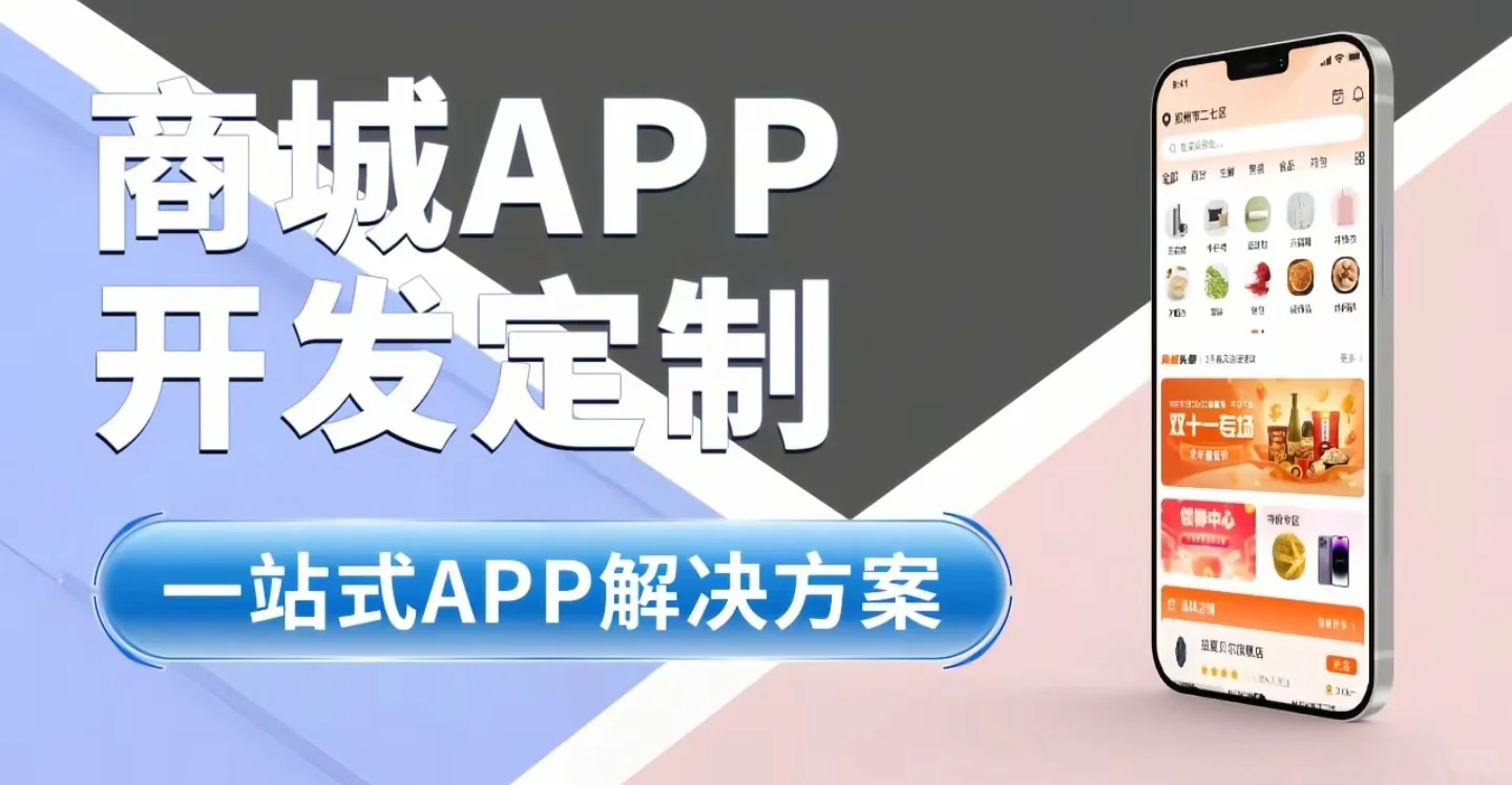 你的商业帝国，就差一个专属APP！