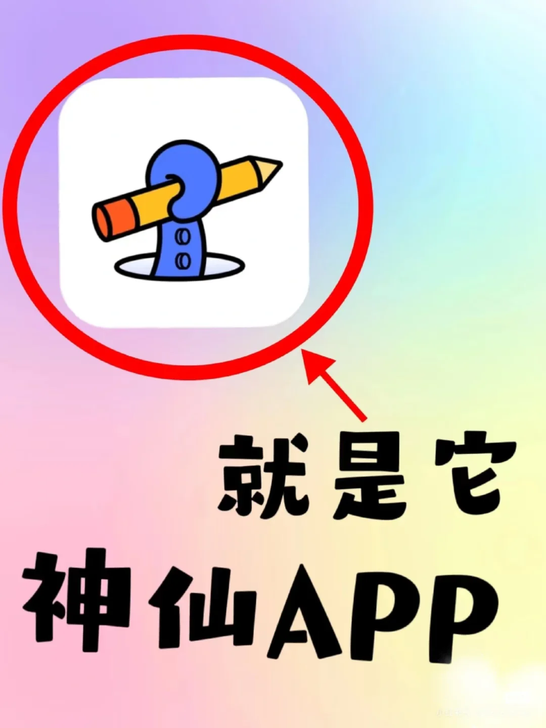 这个设计APP我愿称之为年度最伟大的发现