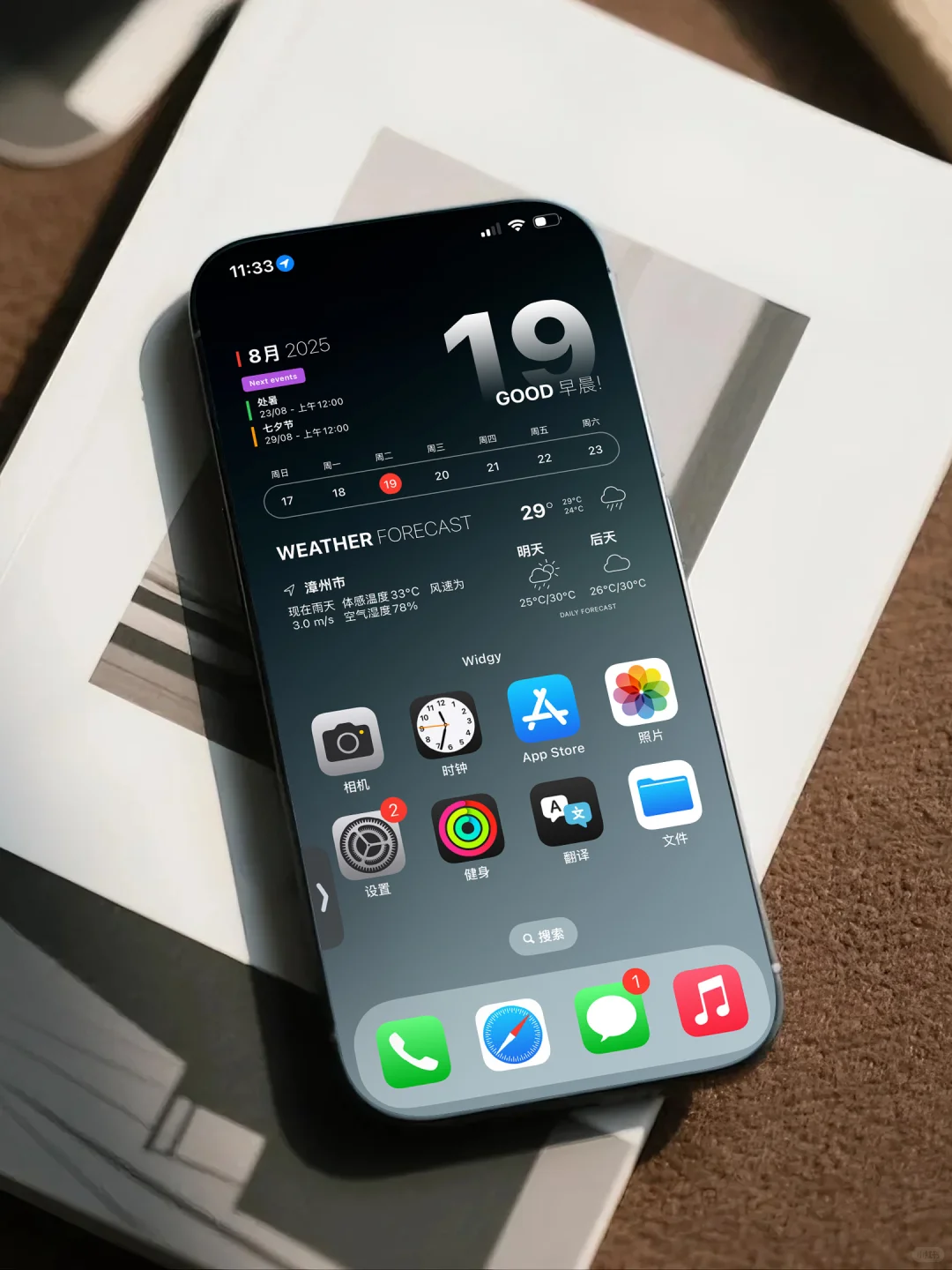 锁死这个iPhone桌面小组件！高级感拉满✨