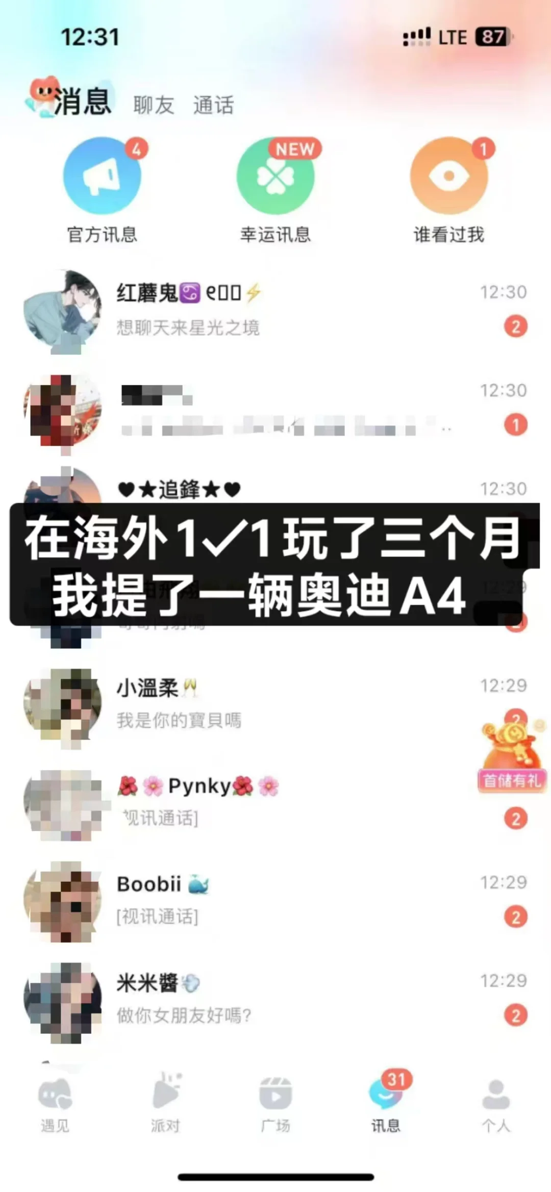 姐妹啊，谁懂啊？做海外太香了！