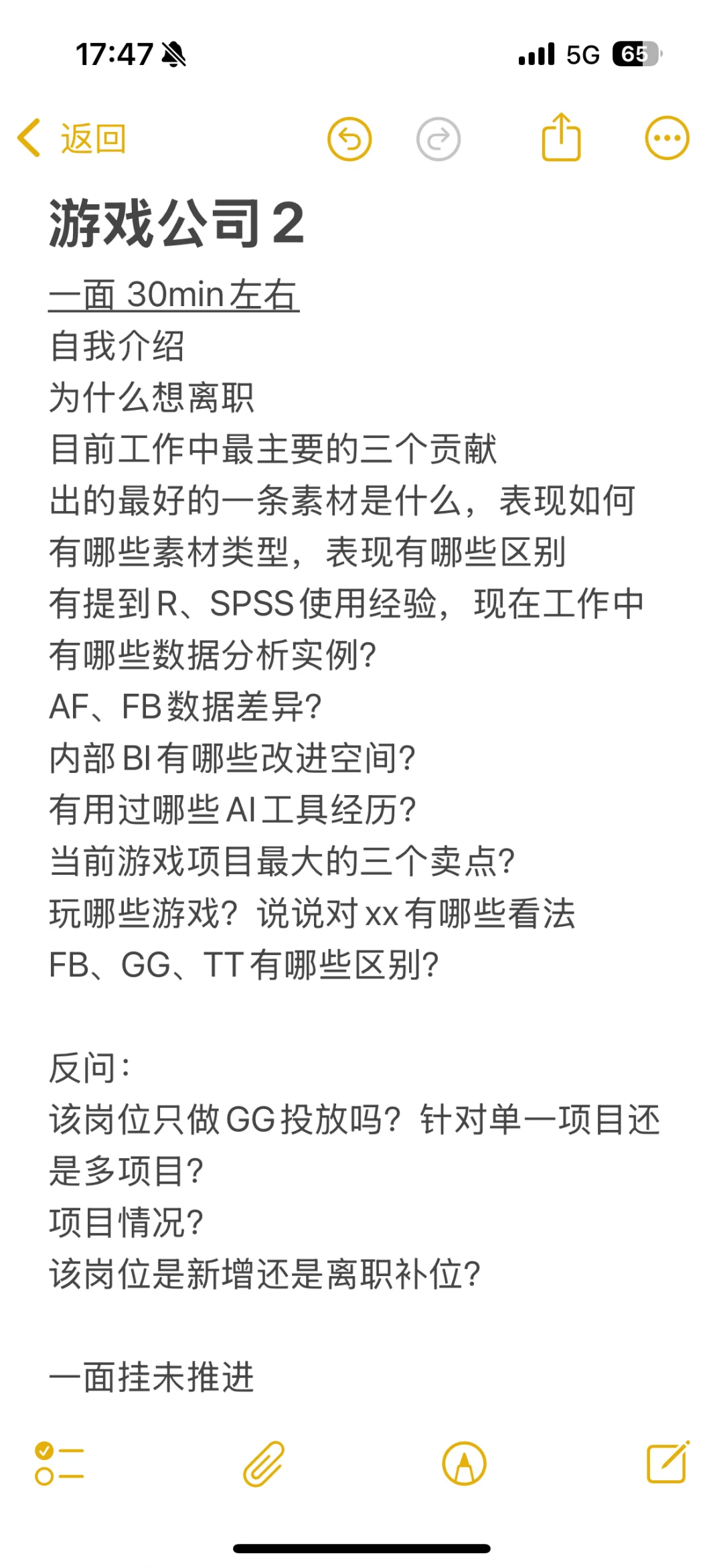 游戏 vs 短剧投放面试经验