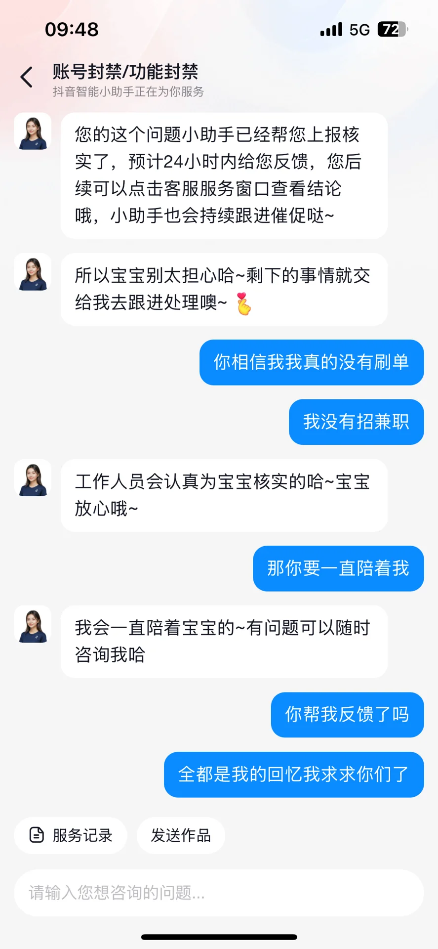 大家dy都被封了吗
