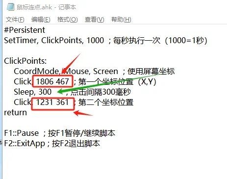体制内需要鼠标连续点击等机械操作快捷方法