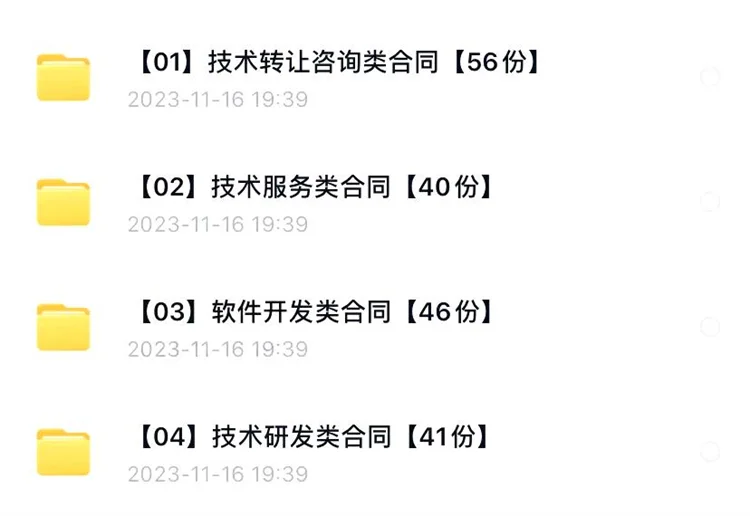 技术服务类合同范本软件开发支持网络应用