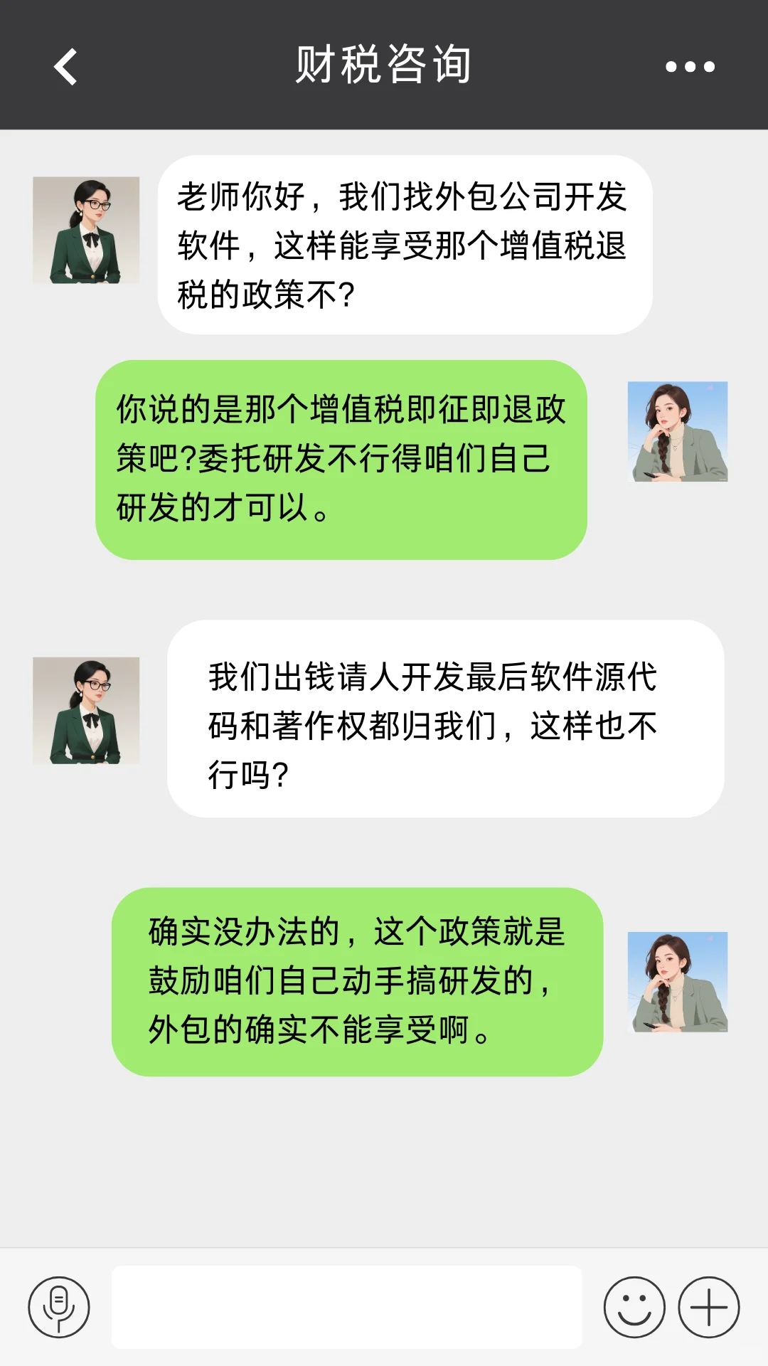 合规享受软件产品增值税即征即退要注意这些