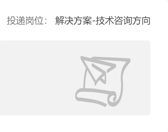 一周三面，腾讯解决方案-行业咨询一面（已过