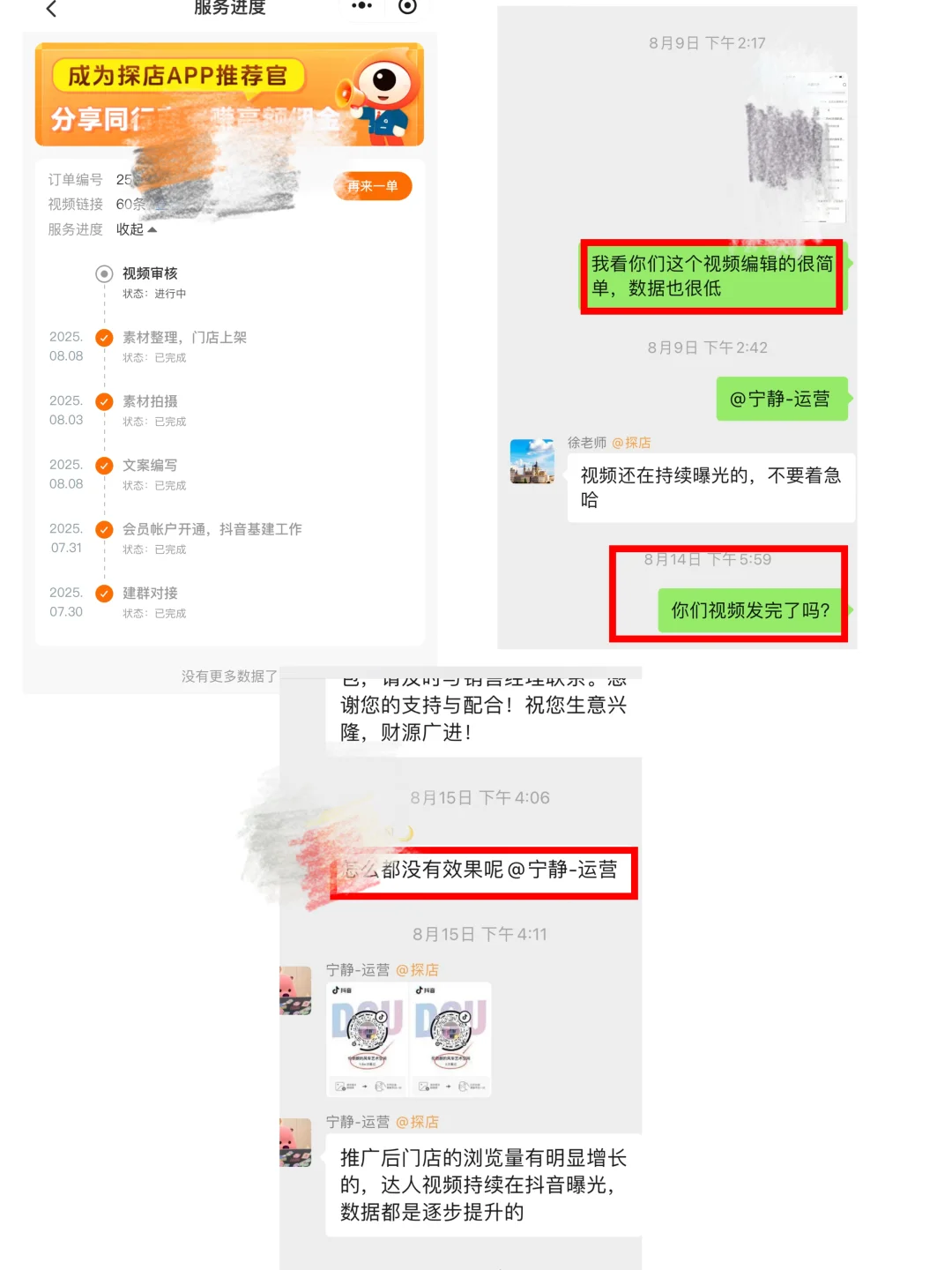 紧急避雷❗️探店APP骗局❗️已踩坑❗️