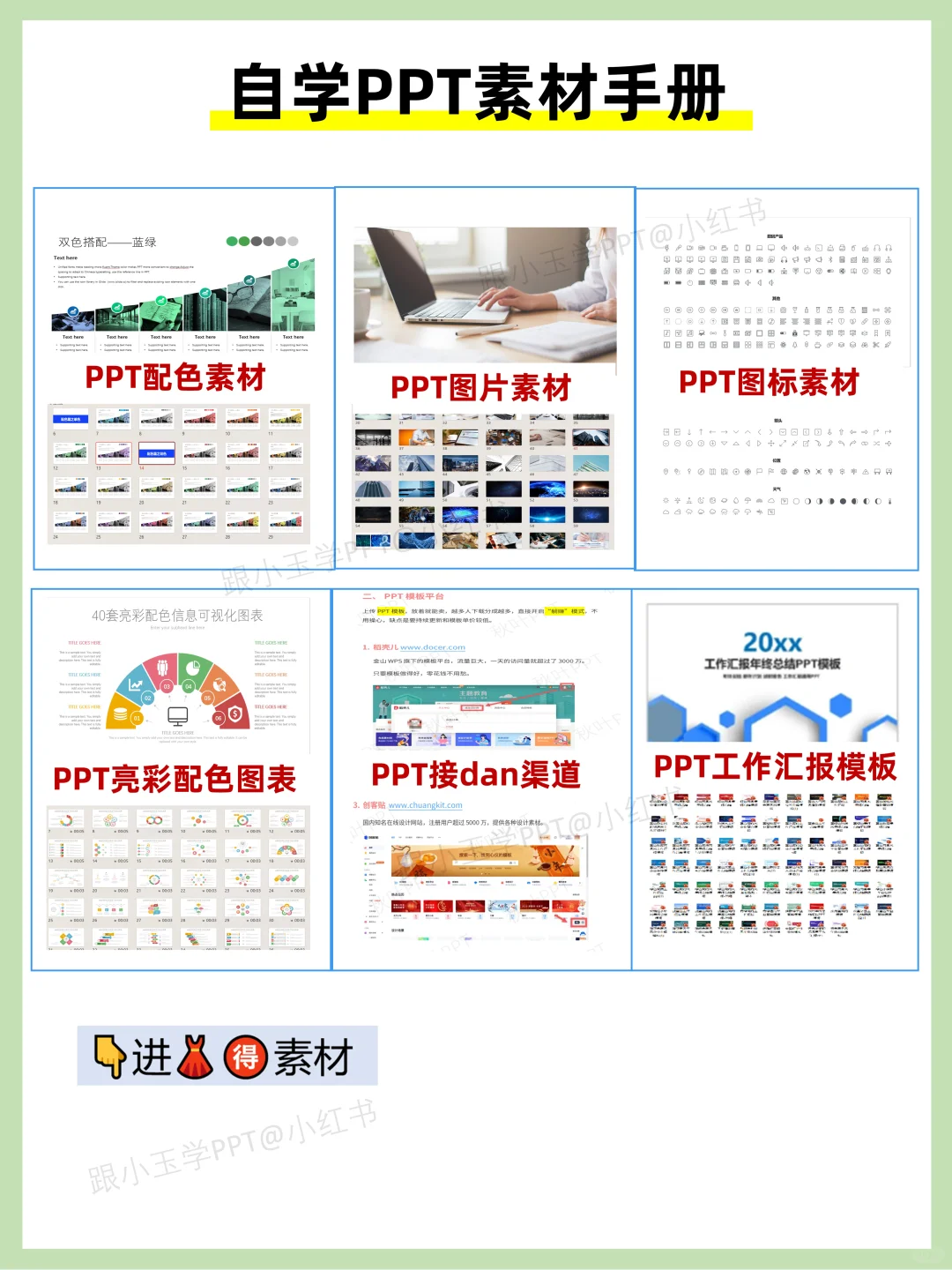 拜托😭这些PPT插件人手一份好吗❗❗