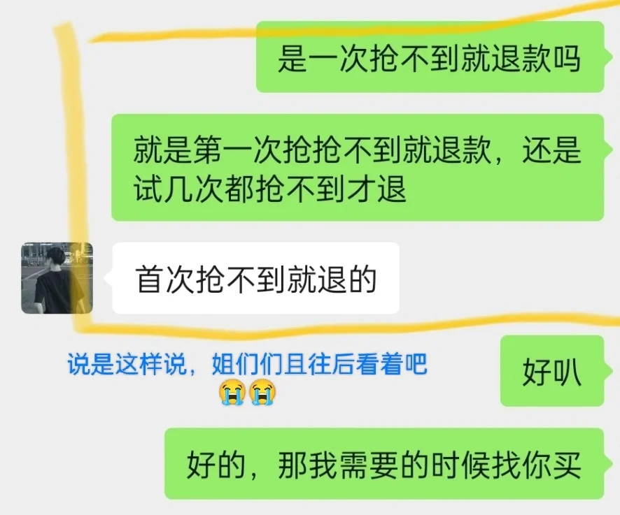 记录第一次被骗过程，姐妹们一定要小心😭