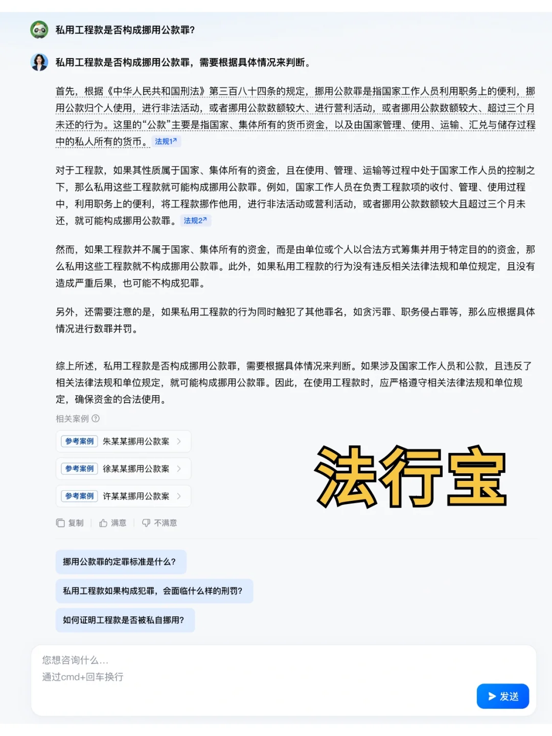 到目前为止，手机里活下来的法律AI工具