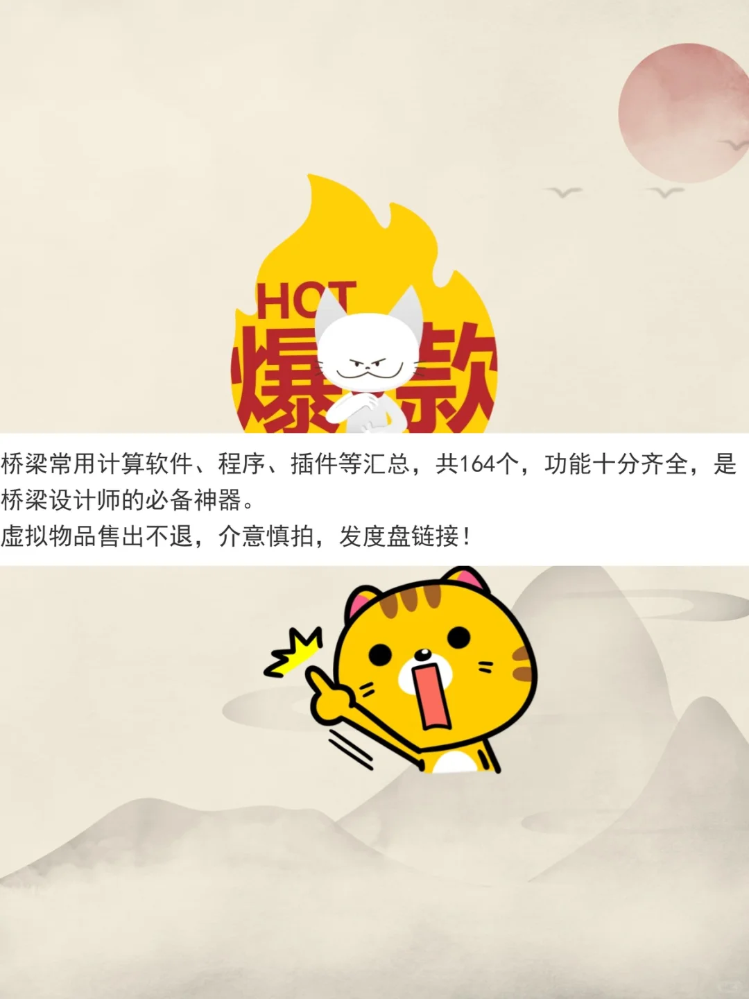 桥梁设计师神器软件程序插件汇总164个计