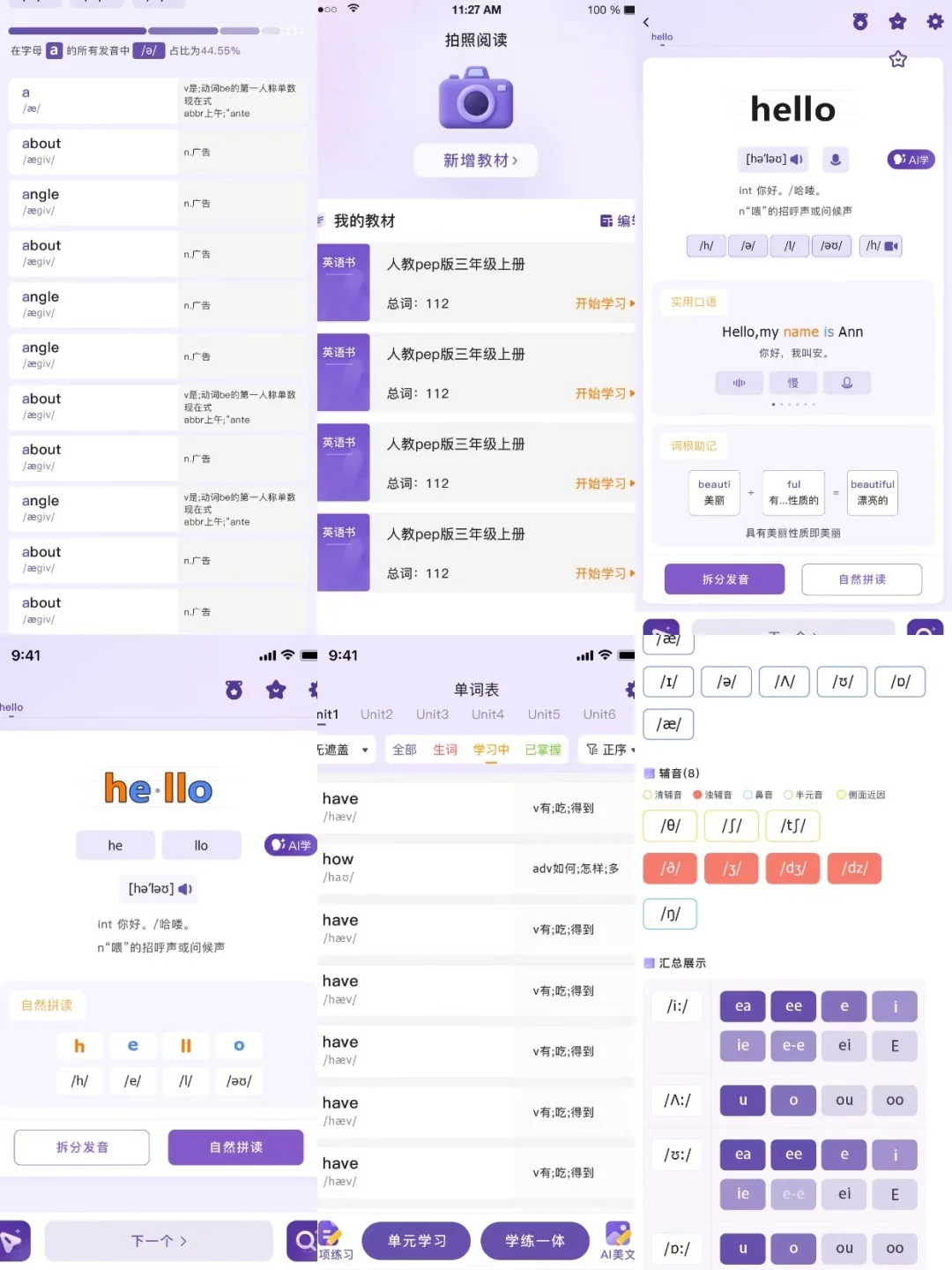 单词速记源码拆分拼读app背单词软件开发