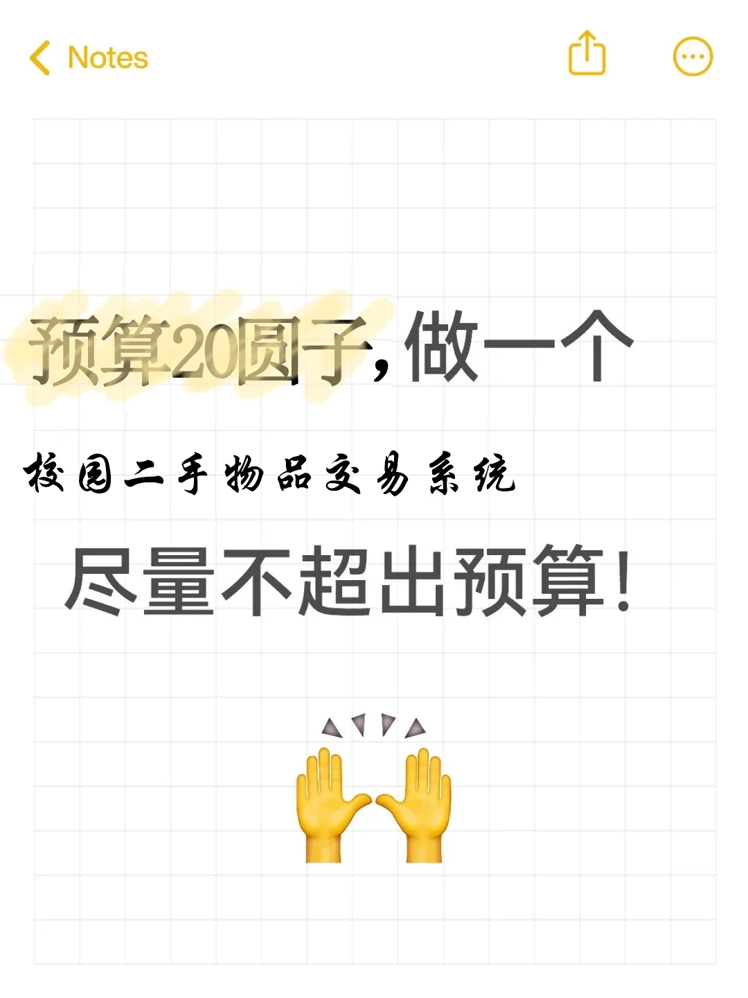 校园二手物品交易系统