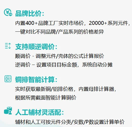 自动报价软件竟然能这么用！？