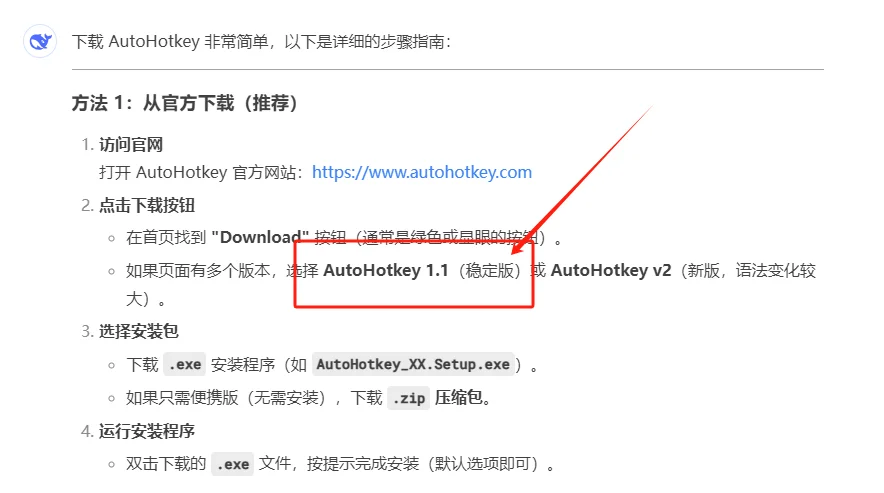 体制内需要鼠标连续点击等机械操作快捷方法